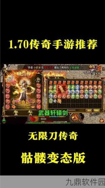 鼎佩超变无限刀手游震撼发布，新传奇，新体验，等你来战！