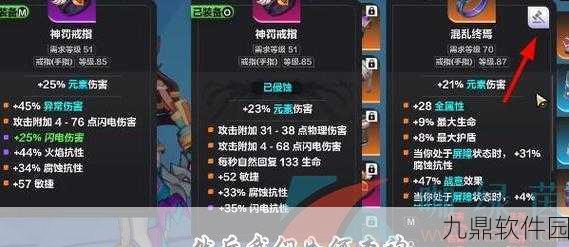 手游资讯，揭秘火炬之光，无限中什么颜色的装备最优