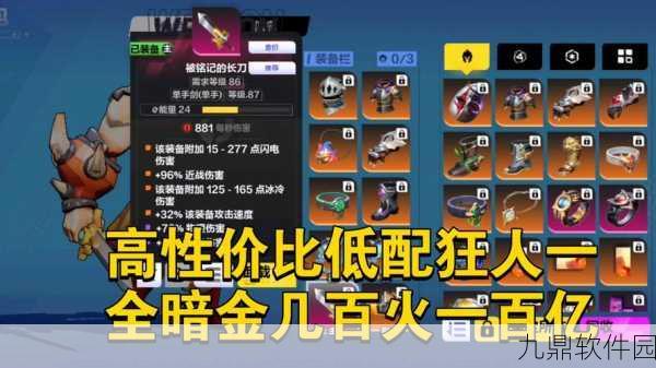 手游资讯,揭秘火炬之光,无限中什么颜色的装备最优