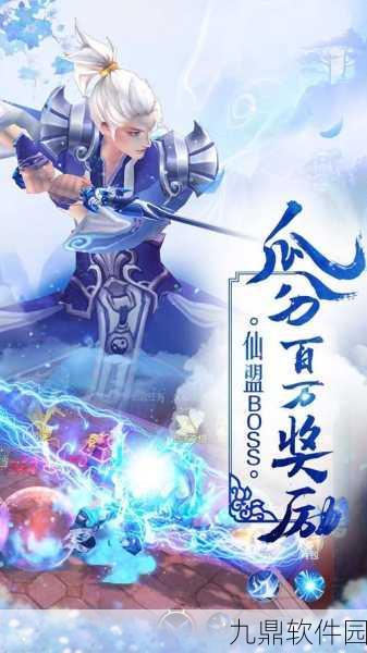 魔剑侠缘新版本震撼发布,奇幻江湖再掀仙侠热潮