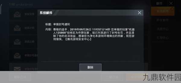 手游资讯，和平精英坐挂车处罚机制全面解析