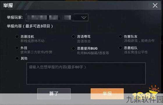 手游资讯,和平精英坐挂车处罚机制全面解析