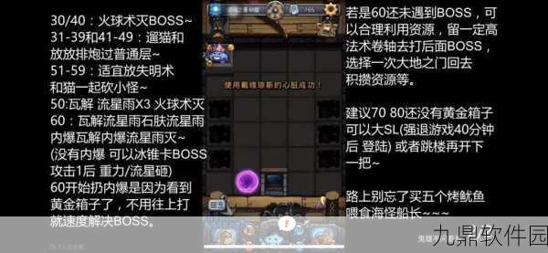 不思议迷宫深度挑战,低语之森魔藤50级DP完美通关全攻略