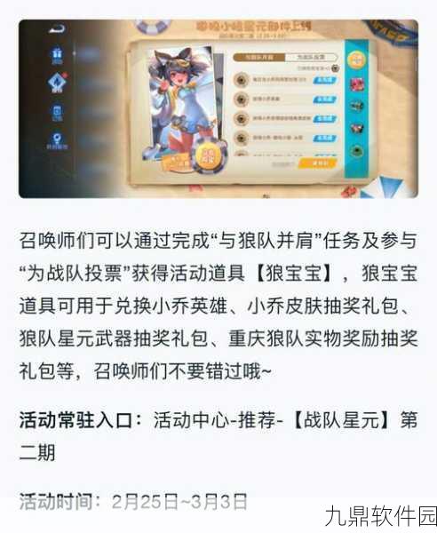 王者荣耀战队商店兑换皮肤币获取攻略