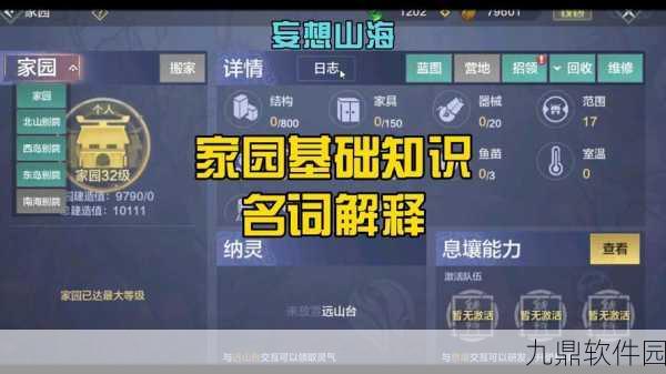 手游资讯,妄想山海悬赏任务速刷攻略全解析