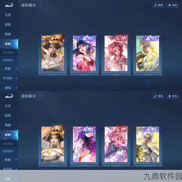王者荣耀瑶真我赫兹皮肤震撼发布,价格与细节全面揭秘