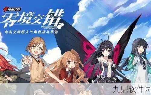 电击文库，零境交错迷子高效利用攻略，揭秘划算新玩法避开抽奖陷阱