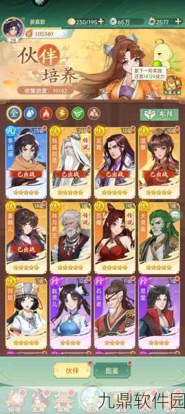 仙剑奇侠传5手游贴符系统全面升级，新版本即将震撼来袭！