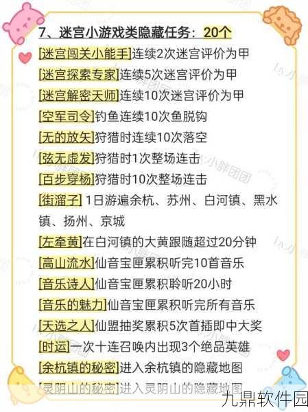 仙剑奇侠传5手游贴符系统全面升级,新版本即将震撼来袭!