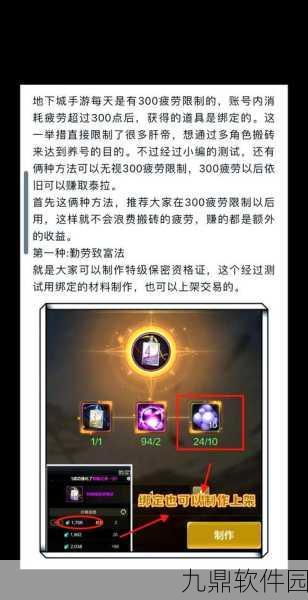 DNF手游疲劳值获取攻略,详解恢复途径与提升效率方法