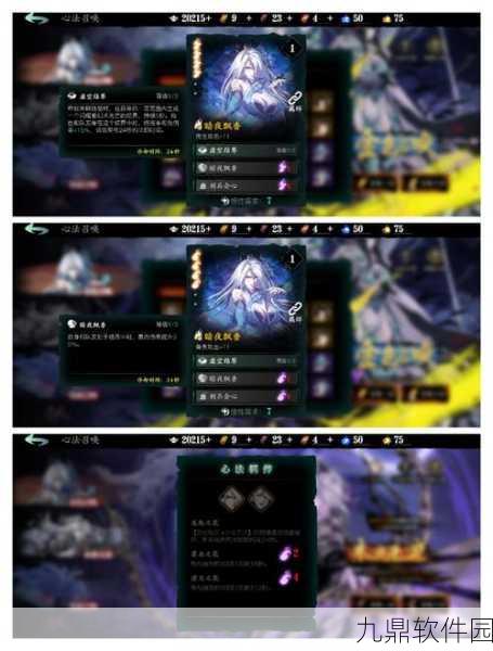 影之刃2，碧月心法选择搭配全解析