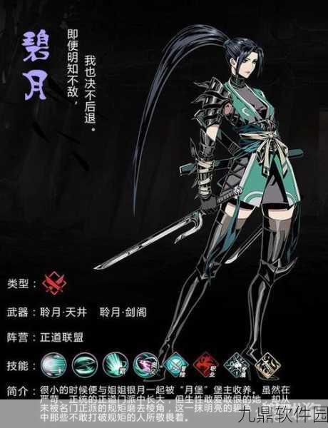 影之刃2,碧月心法选择搭配全解析