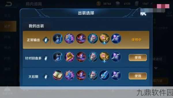 王者荣耀小乔铭文搭配全攻略