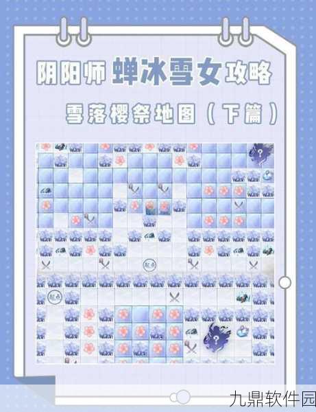 阴阳师SP雪女活动枝垂樱林25格终极探索攻略