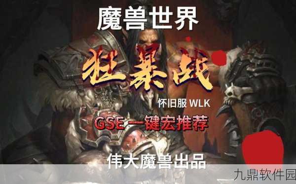 魔兽世界手游化终极任务攻略曝光,全新版本即将震撼上线
