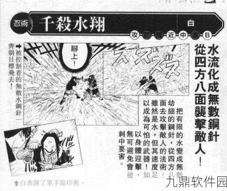 火影忍者手游深度解析，冰遁冻雪秘卷实战价值与获取攻略