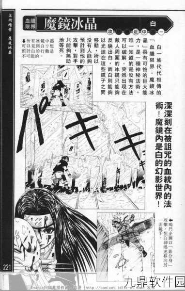 火影忍者手游深度解析,冰遁冻雪秘卷实战价值与获取攻略