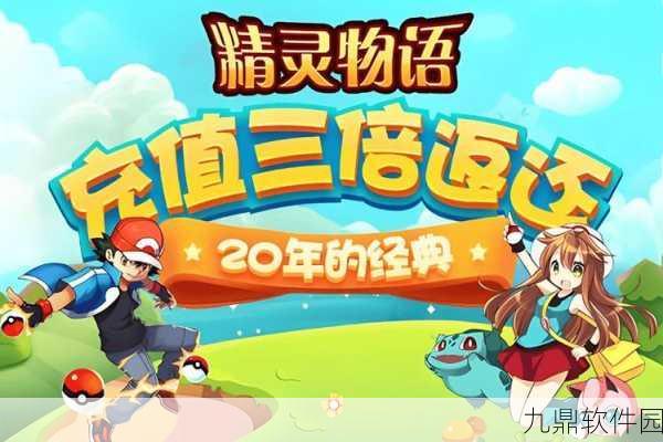 手游资讯,探索口袋妖怪XY中独特技能组合的小精灵