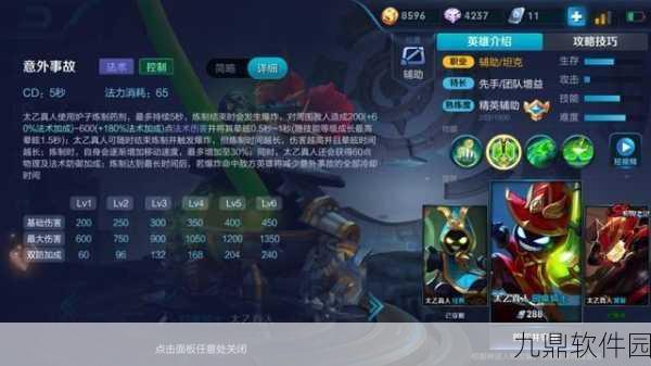 王者荣耀纯输出太乙真人出装与玩法深度解析