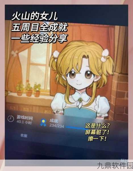 手游资讯，揭秘火山的女儿大文豪结局达成条件与资源管理高效策略