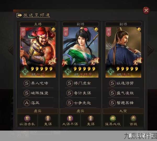 三国志战略版新策略揭秘,法正张飞无敌组合的最佳搭配武将