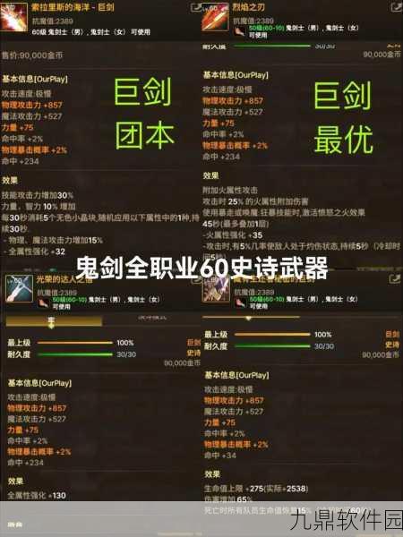 DNF手游武器强化深度解析,无视攻击机制全揭秘