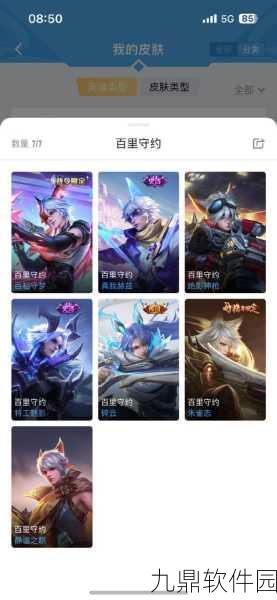 王者荣耀解锁免费皮肤多样途径全解析
