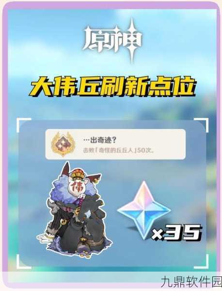 原神疑惑的丘丘人任务全面攻略,探索与交流的奇妙之旅