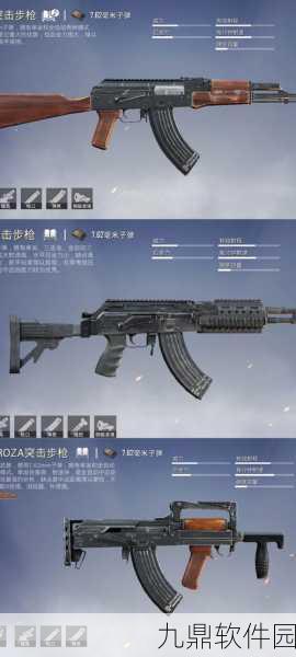 和平精英暗夜危机模式深度攻略，武器选择助你成功吃鸡
