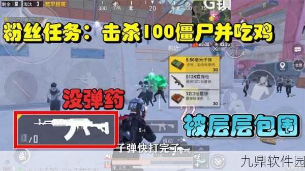 和平精英暗夜危机模式深度攻略,武器选择助你成功吃鸡