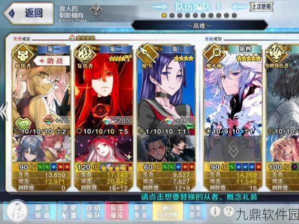 手游资讯，FGO序章第5节配置详解，全新挑战即将开启