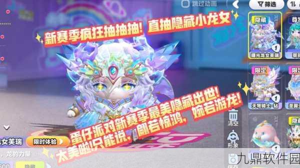 蛋仔派对隐藏彩蛋揭秘，新版本更新与精彩活动预告