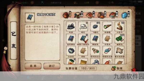 烟雨江湖兔子分布全揭秘,探寻江湖小兔子的奇妙踪迹