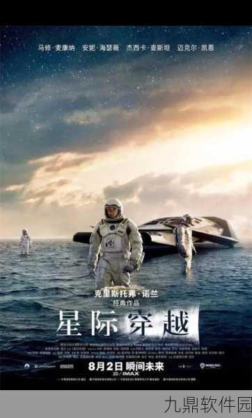 星际穿梭手游震撼上线,开启宇宙探险新纪元