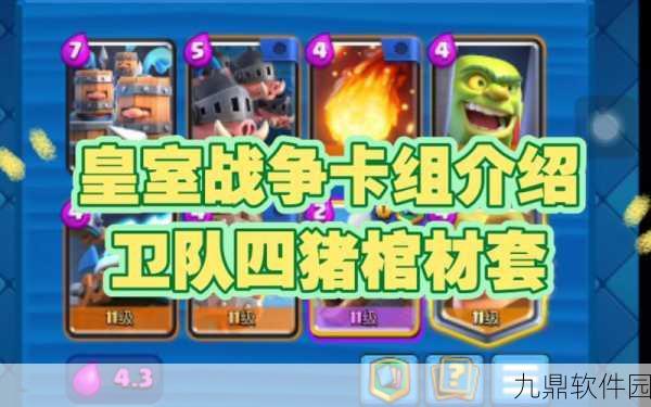 皇室战争冰猪流防守策略深度解析
