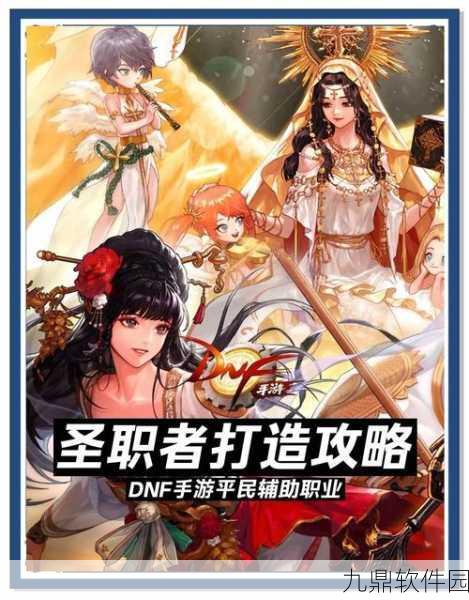 DNF全职业刷图攻略与换装指南