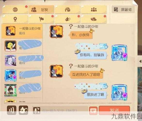 猫和老鼠手游渠道服账号转移全攻略
