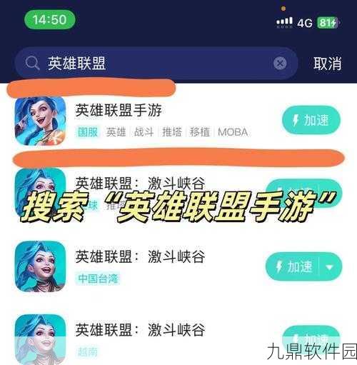 LOL手游注册全攻略，轻松开启游戏之旅