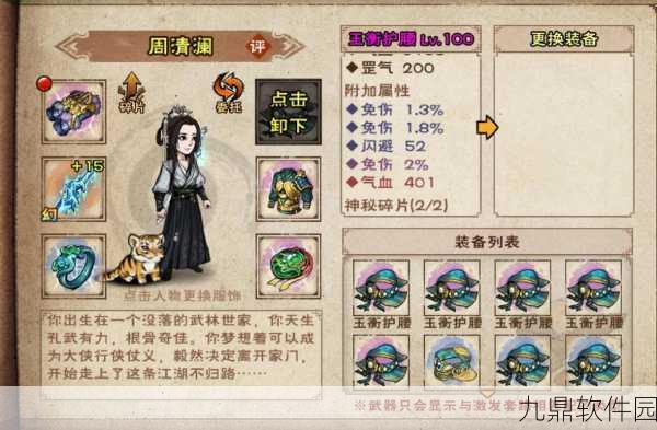 烟雨江湖激活码大全,手游资讯速递