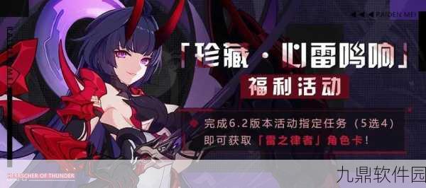 崩坏3雷之律者搭配攻略详解
