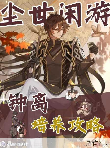 手游资讯,原神钟离岩主双岩队玩法深度剖析