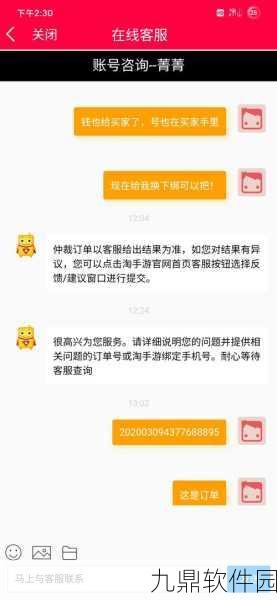 手游资讯,如何在手游平台取消订单全攻略