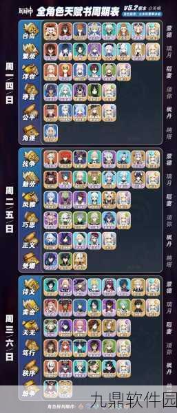 原神行秋突破及天赋材料全解析