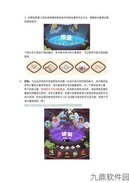 诺弗兰物语兑换码输入位置详解，如何正确兑换游戏道具与资源