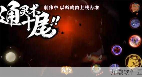 火影忍者手游忍战带土技能全揭秘