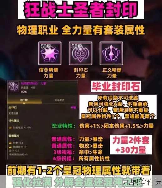 怪物猎人崛起护石强力技能与极品组合深度解析