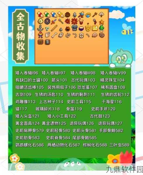 星露谷物语物品代码全解析与使用指南