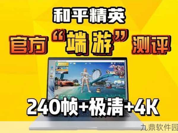 高画质手游新宠,与和平精英媲美,苹果安卓联机畅玩无界