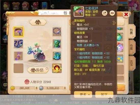 梦幻西游无双版，全面解析装备锻造与角色装备升级高效攻略