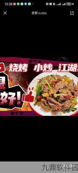 辣味人生10道菜手游新版本发布资讯